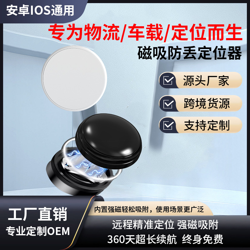 Android IOS локатор для автомобиля, AirTag магнитный GPS трекер, мини мотоцикл, велосипед, бесплатная зарядка