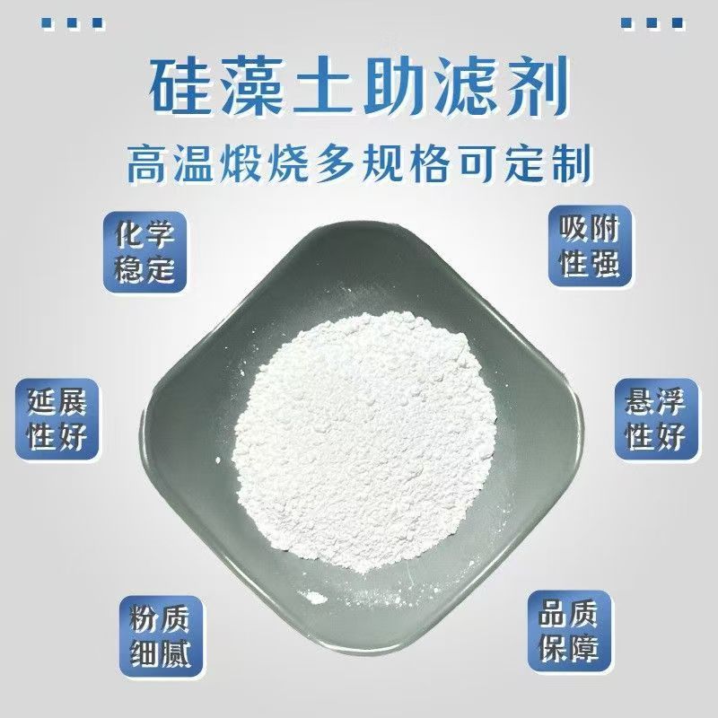 Wholesale Diatomaceous Earth Modified Filter Aid for Coatings, Paints, and Water Treatment, In-Stock Moisture-Absorbing Filter Aid for Water Treatment