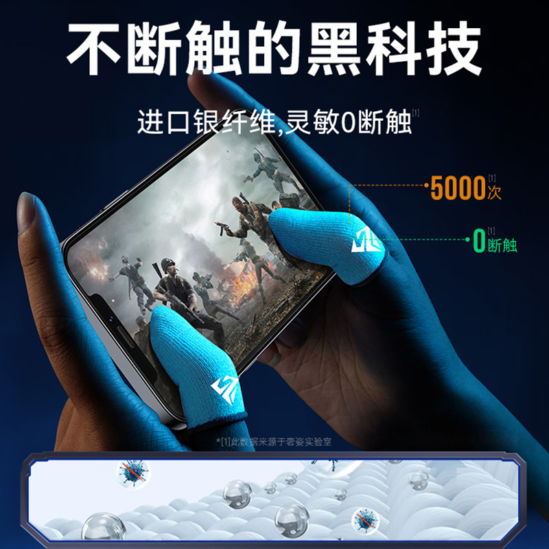 Luxury game Finger Set chicken eating artifact e-sports game touch screen glass silver fiber breathable sweat-proof mobile game fingertip set