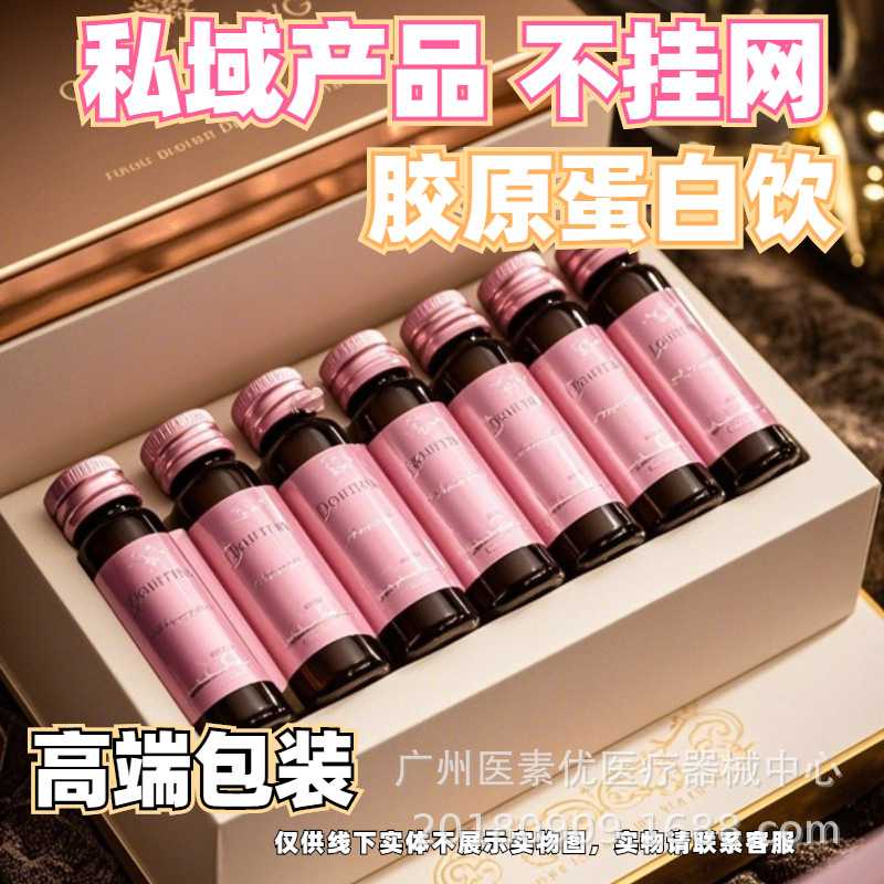 Напиток с коллагеном и сахаром для женщин, оптовая продажа