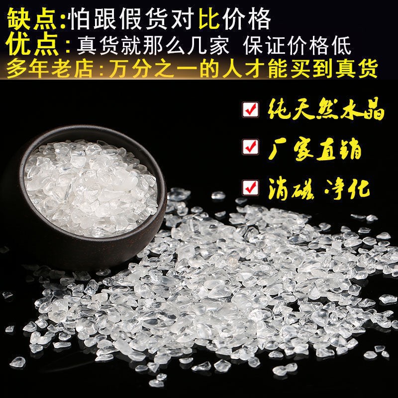 Natural High-Quality White Crystal Gravel, Demagnetizing Stone Ornaments, Demagnetizing Bowls, Raw Stone Ornaments, Landscaping Stones for Manza Gems