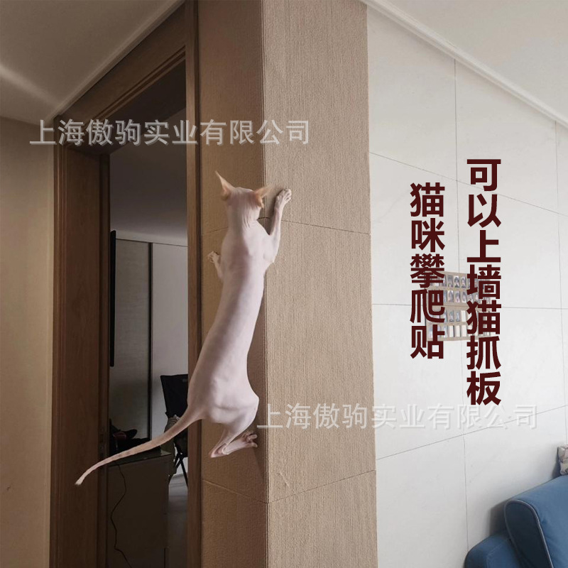 Кросс-бордерная дистрибуция, царапка для кошек, наклейки для лазания, износостойкие