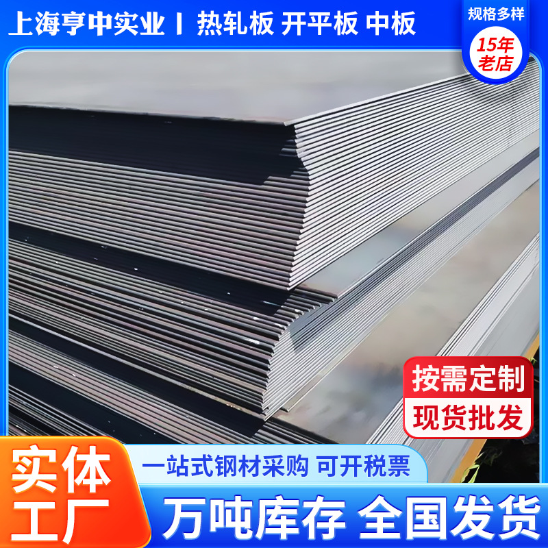 Push Board Open Flat Plate Q235B Steel Plate Low Alloy Plate Q355B Medium Thick Plate Medium Plate Can Be Cut Carbon Steel Plate Hot Rolled Plate
