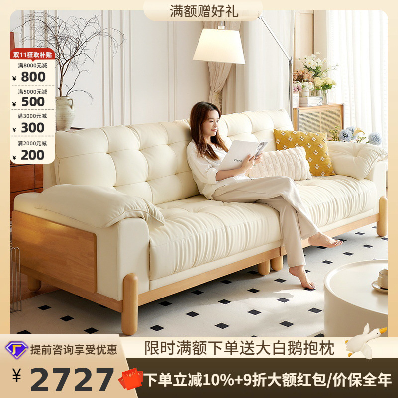 Специальный диван облако крем для гостиной японский стиль прямой маленькой квартиры из массива дерева