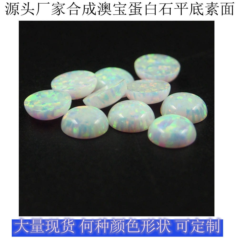 Производитель круглых плоских опалов, синтетический опал, искусственный опал