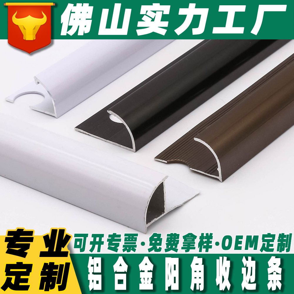 Индивидуальная алюминиевая угловая закрывающая полоса для керамической плитки, угловая закрывающая полоса, прессующая полоса, арочная керамическая плитка, алюминиевая застежка