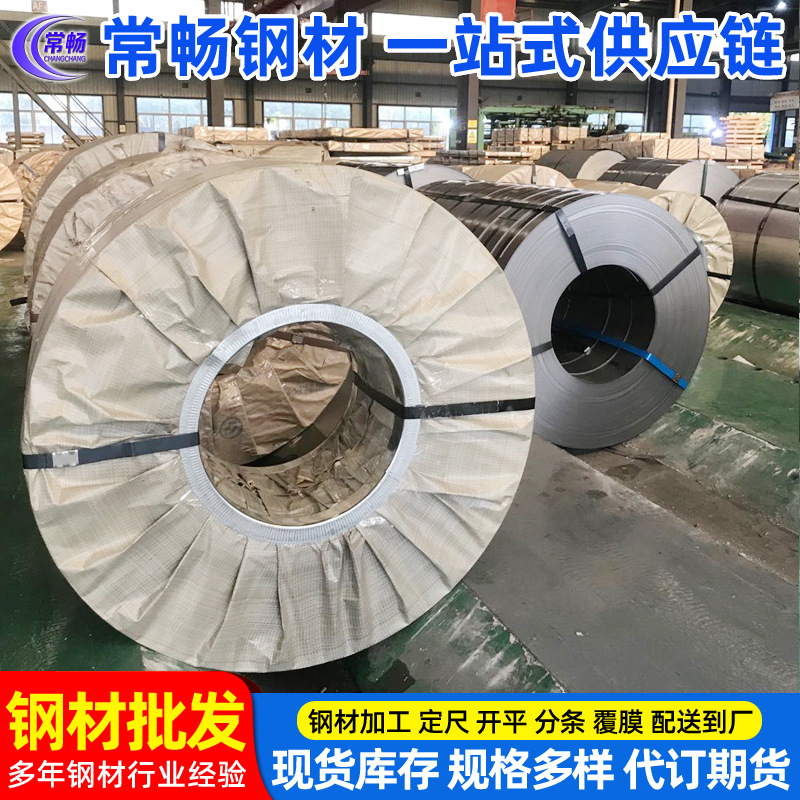 [Changchang Steel] Холоднокатаная сталь Baosteel, плоская пластина 2.0*1250*2500