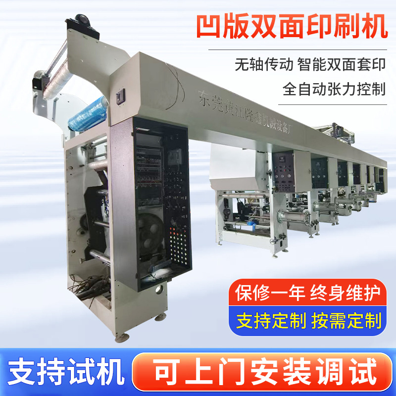 1000 тип 6-цветный высокоскоростной ротационный двухсторонний принтер для пластиковых пакетов