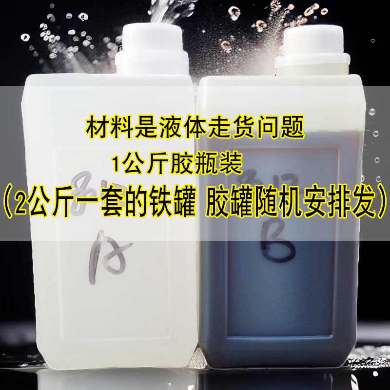 8012Ab Water DIY Anime Figure Rapid Prototyping Mold-Making Material Polyurethane 8014Ab Water Pu Resin