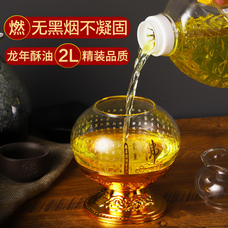 Factory direct supply liquid smokeless Buddha lamp oil wholesale Futian oil for Buddha vegetable oil lamp butter lamp ghee