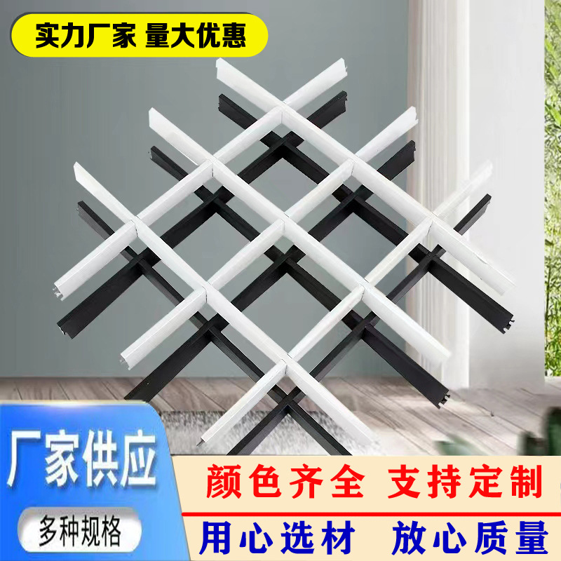 Алюминиевая решетка для потолка, интегрированный декор, самозагружаемая решетка для виноградной стойки