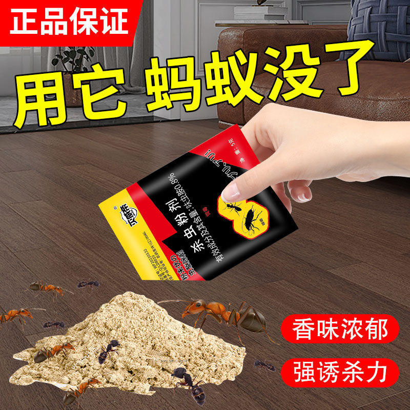 Ant medicine Ant medicine wholesale household ant killing clear indoor yellow ant anti-red ant black ant non-toxic generation