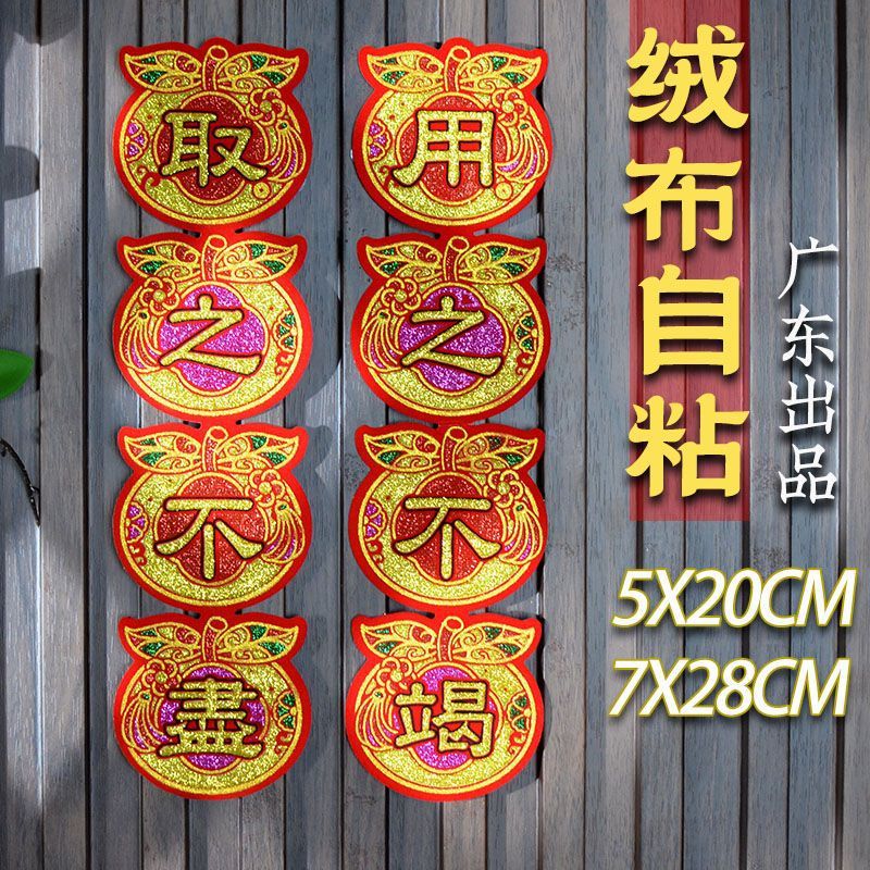 Самоклеящиеся бархатные наклейки для складывания башни на праздник середины осени, символы богатства и процветания, мир для всей семьи