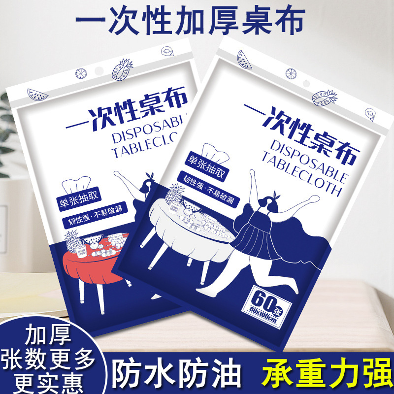 Упакованная одноразовая скатерть, водо- и маслостойкая, для выездного обслуживания, ресторанов
