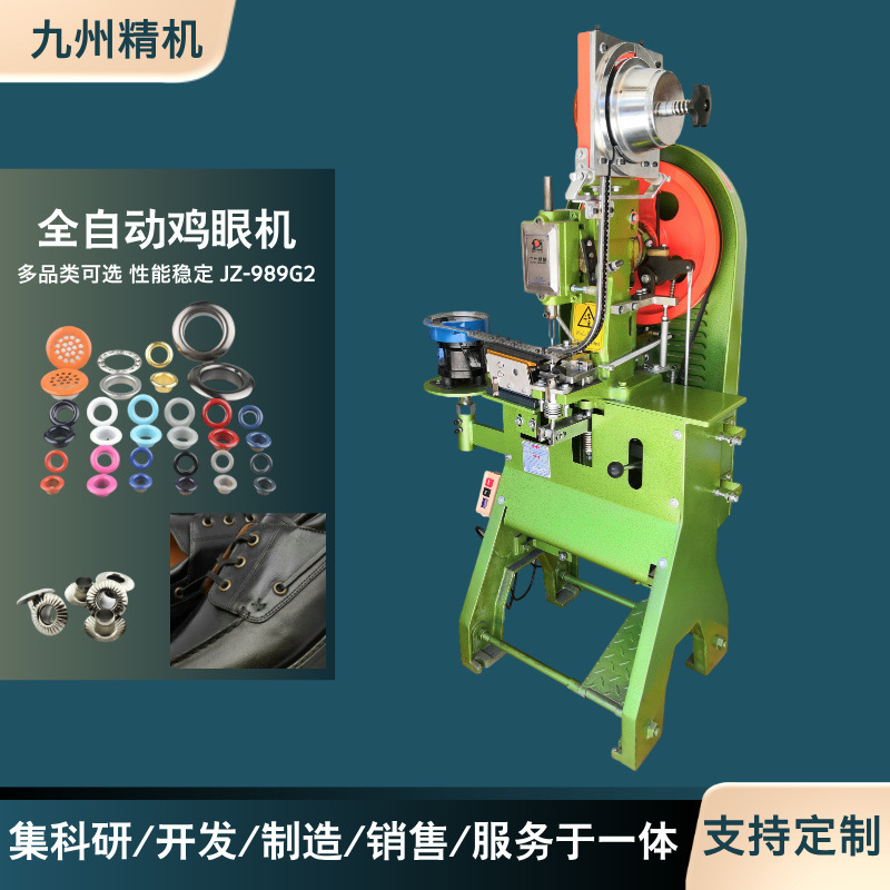 Fully Automatic Tag Eyelet Machine for Punching Bags and Shoe Uppers, Belt Double-Sided Buckle Shoe Eyelet Machine, Air Eyelet Machine
