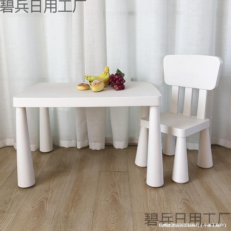 Children's Table and Chair Package Baby Reading Area Small Table Toy Learning Table Plastic Early Education Game Zhuo Chair Package