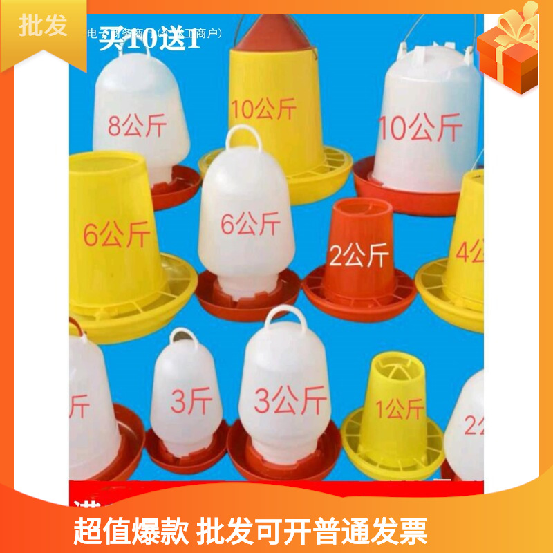 Оборудование для разведения ведро для корма для кур, чайник для кур, уток и гусей, поилка для цыплят, утолщенная автоматическая поилка для кур