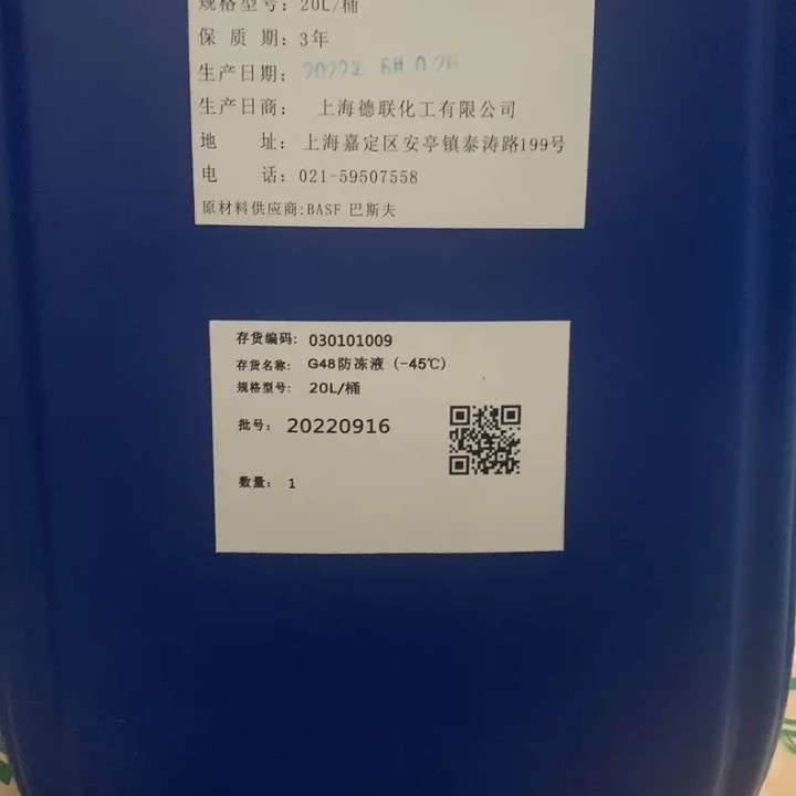 Basf Antifreeze Basf G48 Glysantin G30 G40 Machine Tool Antifreeze Solid Force Coolant