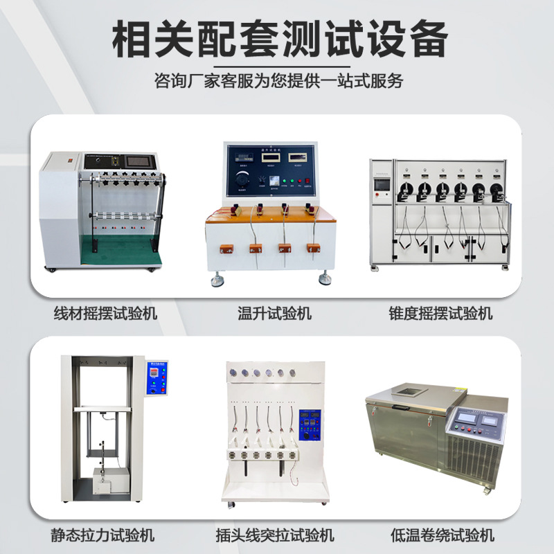 Wire Drag Chain Bending Test Machine Robot Flexible Cable Soft Wire U-Shaped Repeated Bending Fatigue Test Machine
