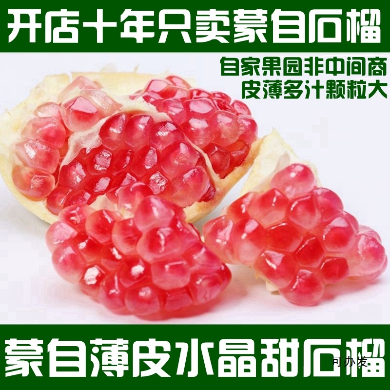 Свежий гранат из Юньнани, 5.00кг, мягкая кожа, оптовая продажа