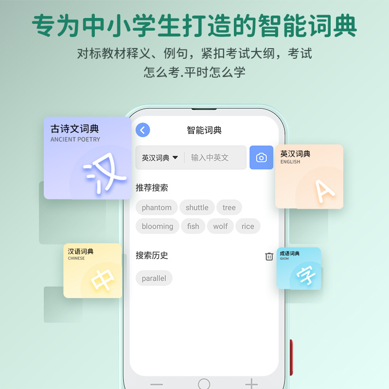 Bei Bo Intelligent Learning Machine Synchronizes General Practice Textbooks Pocket Machine for Junior High School Students English Word Listening Repeater