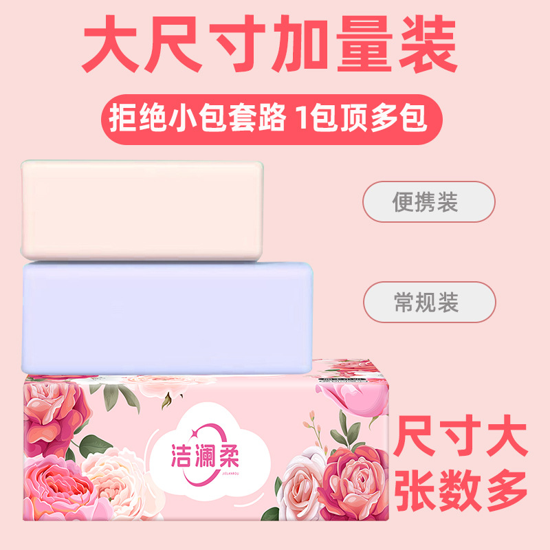 Jielanrou Household Factory Removable Tissue Paper Toilet Paper, 16 Packs Per Box, 4-Ply, 210 Sheets, Made from Virgin Wood Pulp