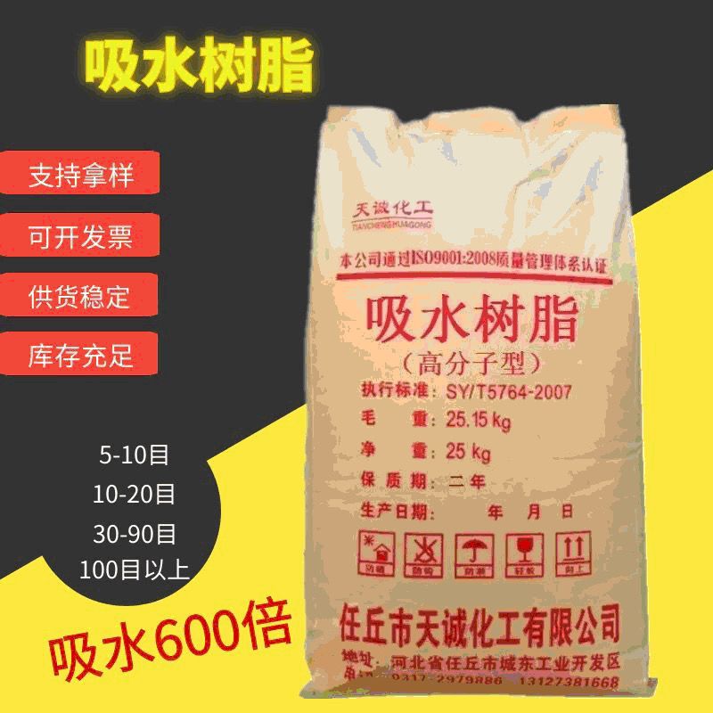 Polymer Water-Absorbing Resin Sap Drought-Resistant Water-Retaining Agent Water-Absorbing Powder Flower Preservation Ice Pack Artificial Zhao