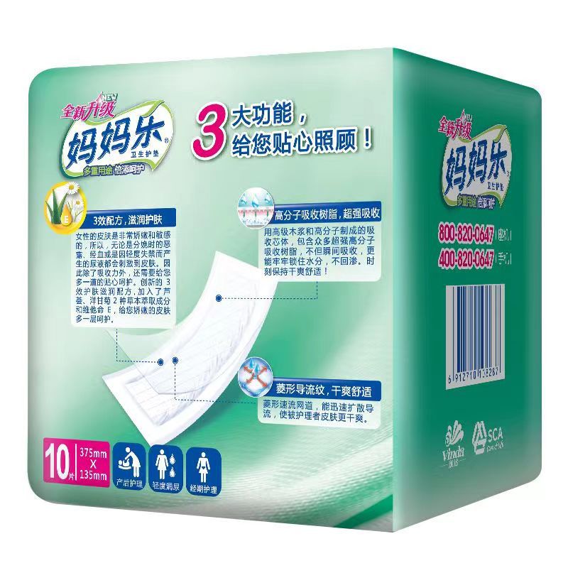 Mother le maternal and baby dual-use towel maternity special mattress lengthened row lochia night aunt towel 10 pieces