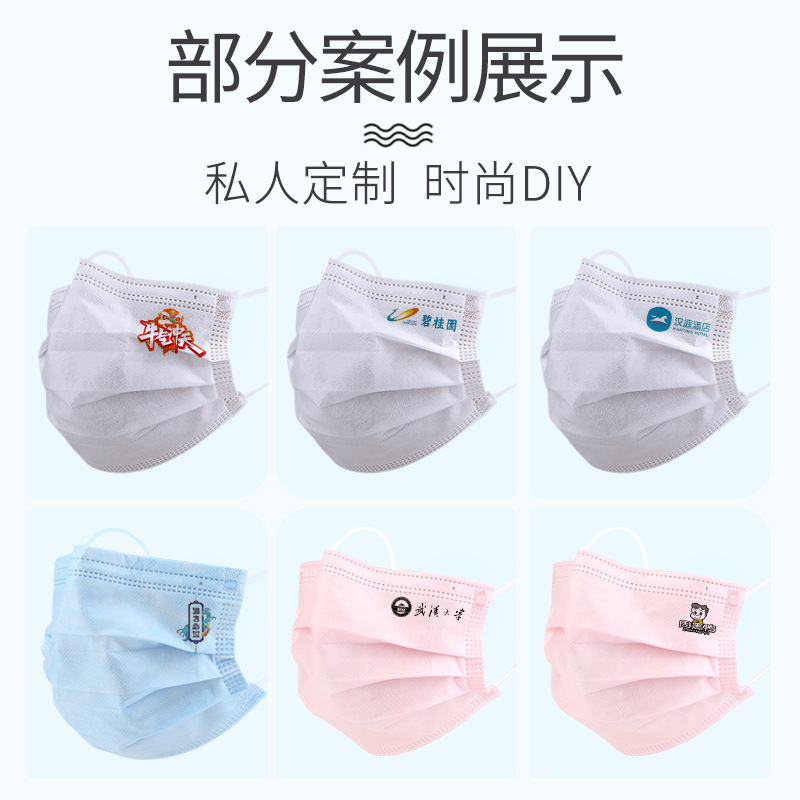 Yiyuan protection small batch mask custom logo printing pattern advertising blue three-layer protection independent packaging adult