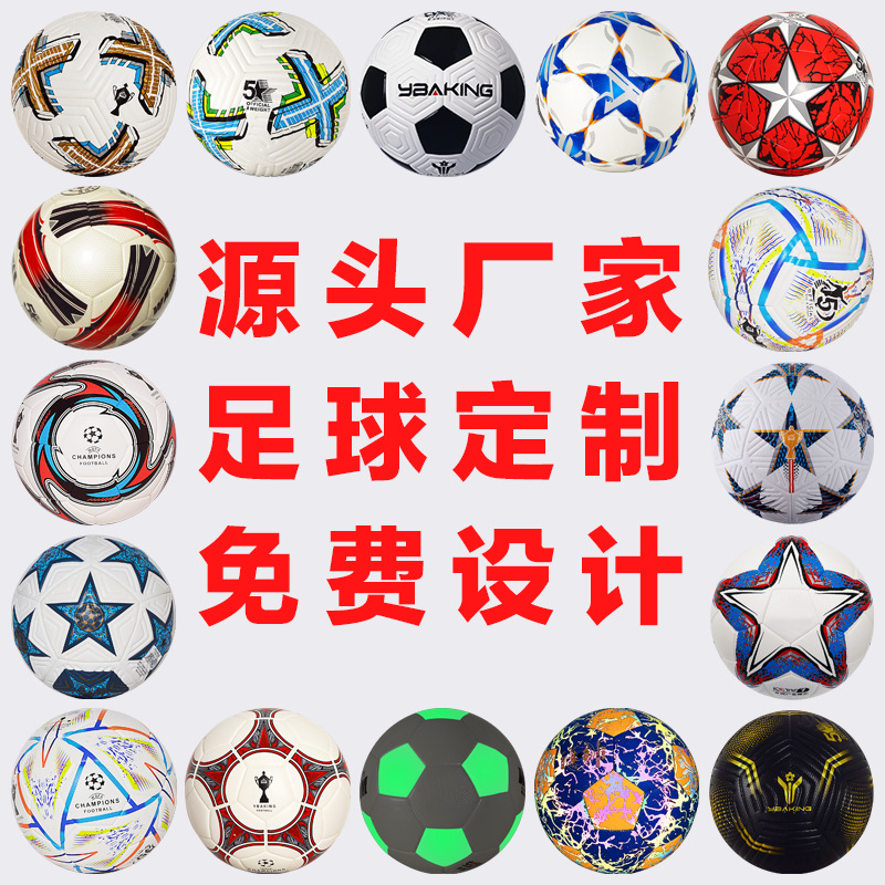 Футбол, ПУ, номер 4, 5, для детей и взрослых