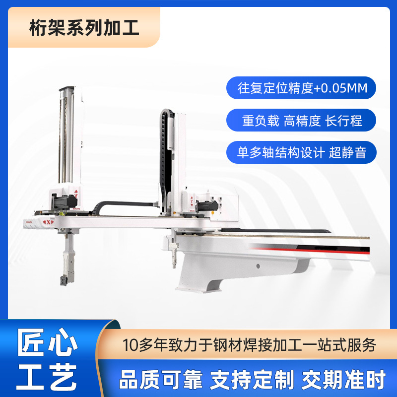 Robot seventh axis ground rail walking track welding processing non-standard hoisting heavy industrial robot truss