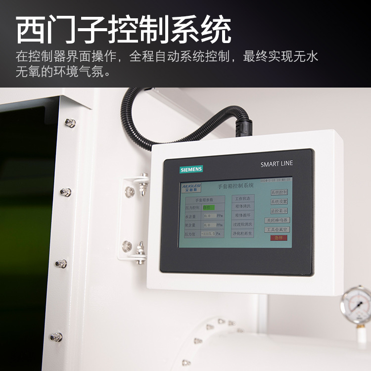 Customized Laboratory Purification System Glove Box Laser Welding Protection Grade Od6 + Water Oxygen Value 1Ppm Drying Box