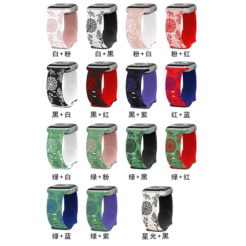 iWatch Strap 10S8 Apple Watch Engraved Embossed Dandelion Two-Color Butterfly Buckle Silicone Strap Suitable for