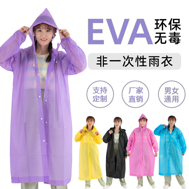Портативный дождевик EVA для взрослых и детей, оптовая продажа