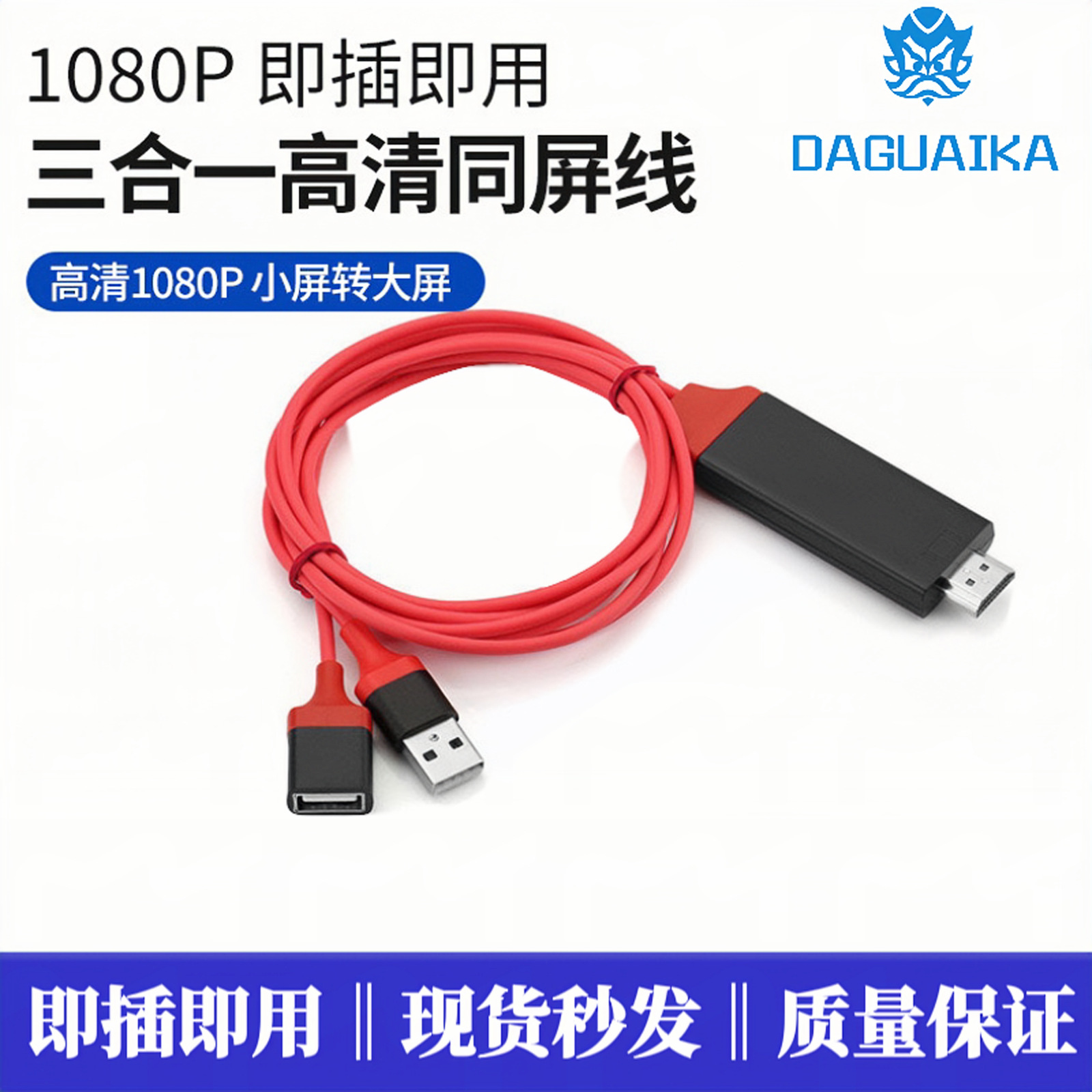 Suitable for Apple Android Type C Three-In-One Hdtv High-Definition Same-Screen Cable Suitable for iPhone Universal Adapter Cable