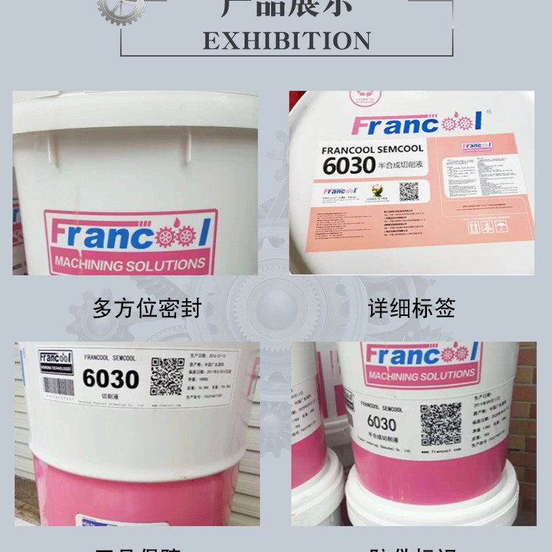 Franke 6030 Semi-Synthetic Emulsified Cutting Fluid Fully Synthetic Stainless Steel Aluminum Alloy Copper Special Cutting Fluid
