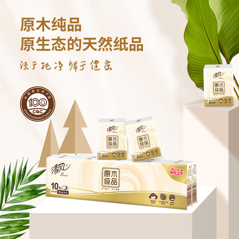 Qingfeng handkerchief paper log pure product 3 layers 10 packs/strip stall supply portable small bag tissue paper drawing