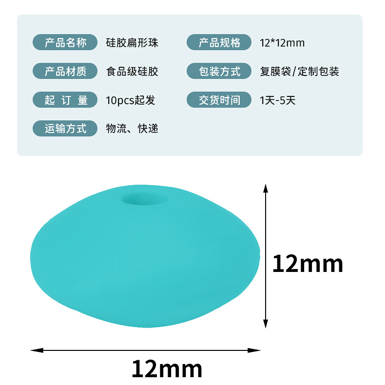 Silicone Flat Beads DIY Pacifier Chain Accessories Abacus Beads Bulk Silicone Beads Colorfulful Beads Wholesale