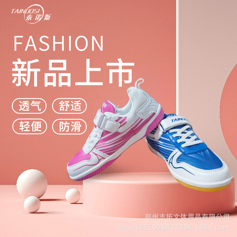 Tns Tns Table Tennis Shoes Tns Kidsren's Table Tennis Shoes Kidsren's Velcro Table Tennis Shoes