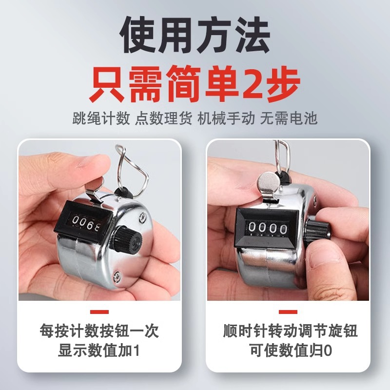 Counter Manual Counter Rope Skipping Competition Counter Stainless Steel Mechanical Pedometer Metal Household