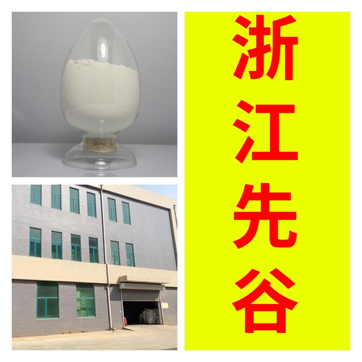 Декабромдифениловый эфир, прямая поставка, наличие на складе, крупный источник, прямая поставка, Шандунь, Цзянсу, Чжэцзян