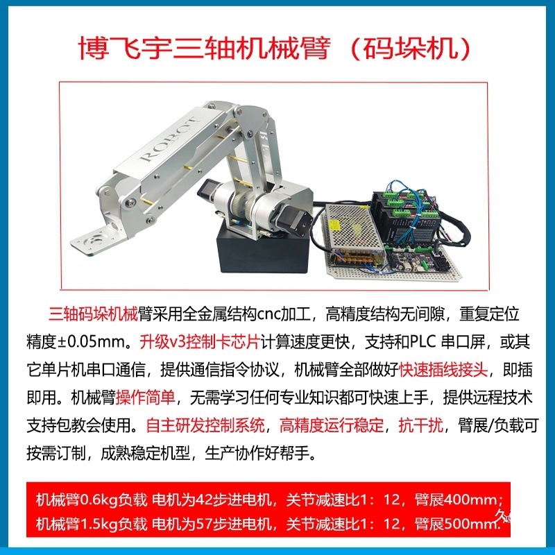 Delta Parallel Spider Mobile Robot Stepper Servo Motor Controller Board Mechanical Arm Scara Palletizing Machine