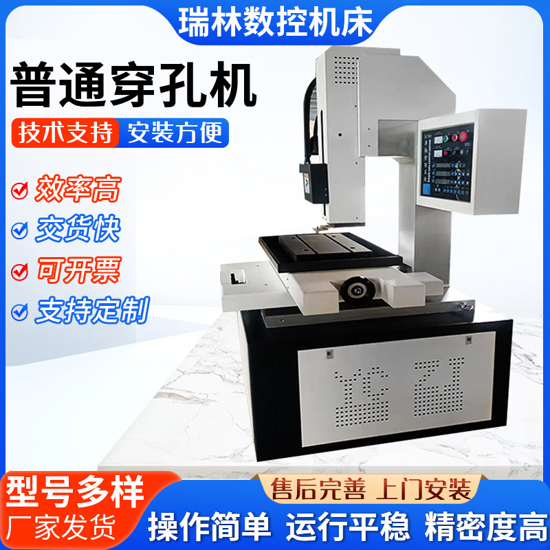 Dd703 серия электрическая искровая машина стандартная машина для пробивки высокоскоростная