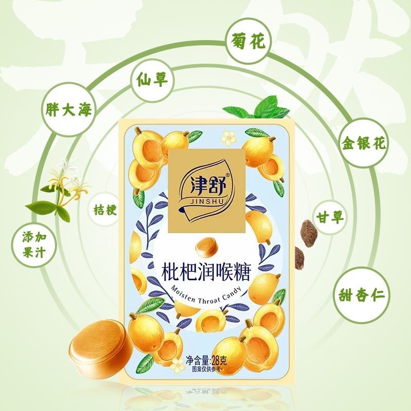Jinshu Runhoutang Pear Cream Juice Cool Mints Loquat Multi Fruit Flavor Candy Green Plum Lemon Hard Candy
