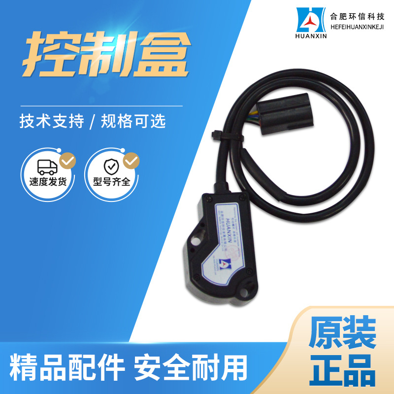 Электронный ускорительный блок типа Hall 0-5V для управления педалью электрического погрузчика