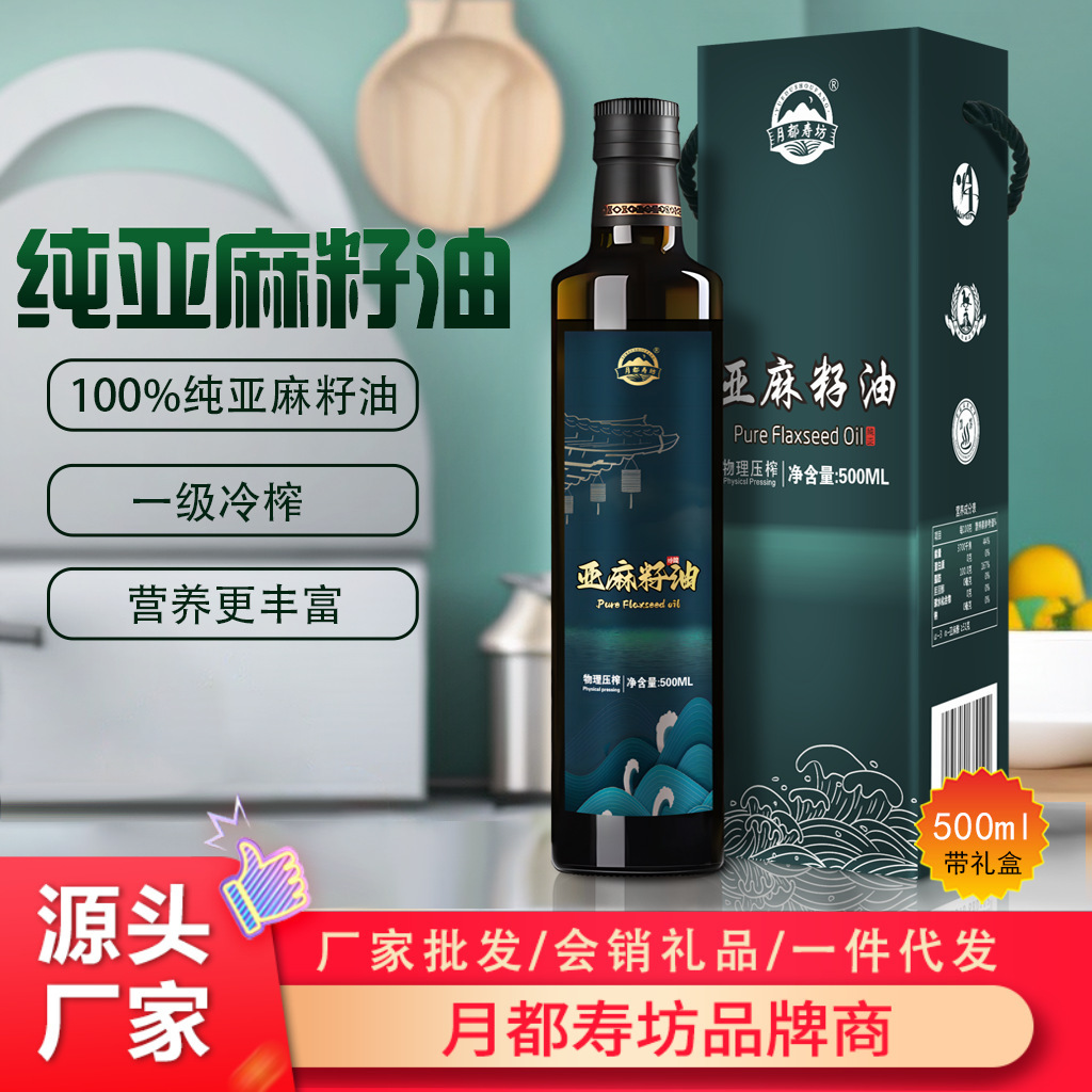 Оптовая продажа льняного масла первого сорта, холодного отжима, подарок для мамы