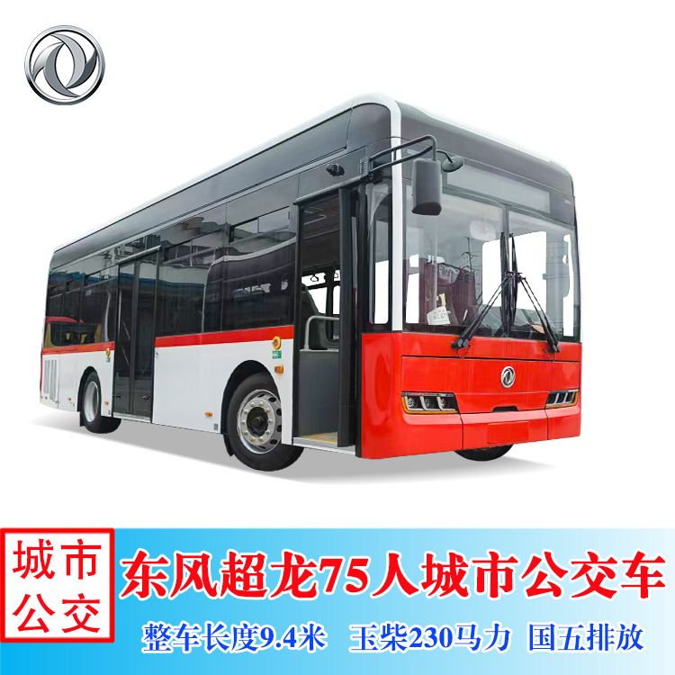 Экспортный городской автобус Dongfeng 9.4м на 75 мест, стандарт Euro 5