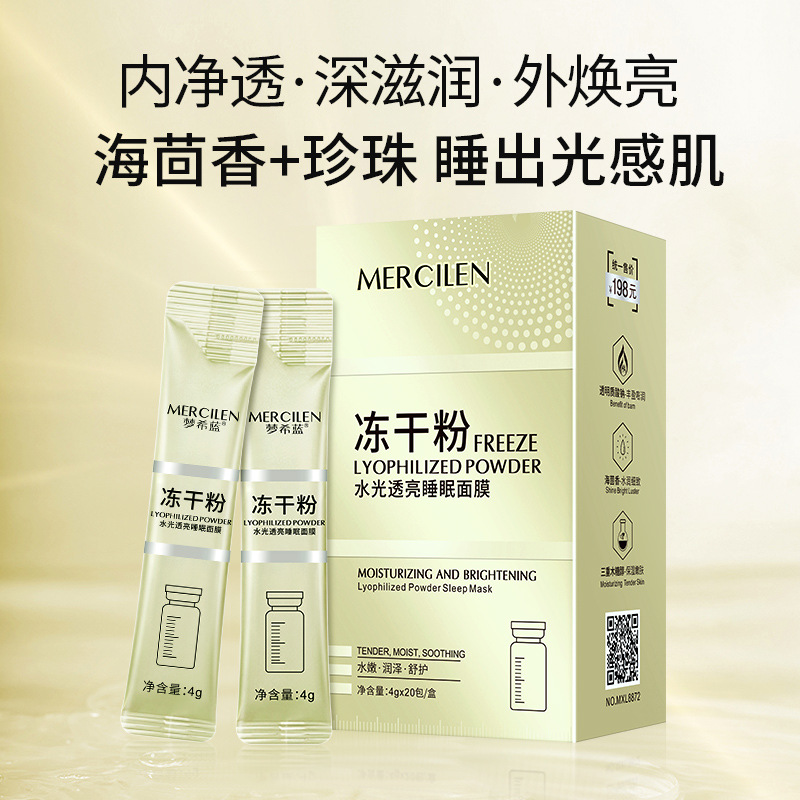 Mengxi blue transparent lyophilized powder sleep mask moisturizing hydrating anti-wrinkle firming wash-free coating mask wholesale