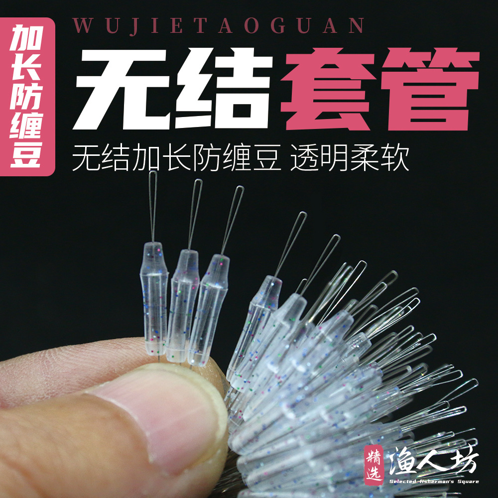 Квадратный безузловой основной шнур для рыболовов восьмиугольное кольцо против запутывания боб против запутывания оболочка с высокой прозрачностью 100 зерен