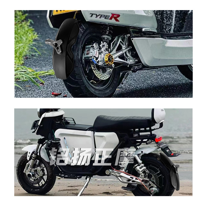 Mavericks Rear Fender Modified N1S M2 009 U+B Little Monkey No. 9 Electric Vehicle Carbon Fiber Rear Shield Universal